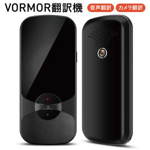 並行輸入品】 Vasco Translator V4 | 音声翻訳機 108言語、約200の 国