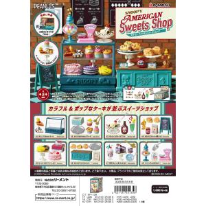 リーメント ぷちサンプル ママご飯な〜に？ 全8種 1BOXでダブらず