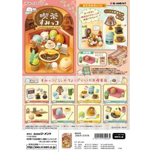 リーメント すみっコぐらし へいおまち！ たのしいすみっコ回転寿司