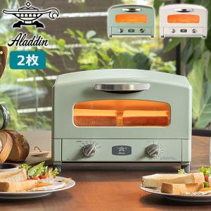 アラジン（Aladdin） グラファイトトースター パン 焼く AET-GS13N