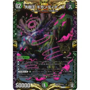 禁断英雄モモキングダムX(KGM)(M7・M40)/多色 デュエルマスターズ