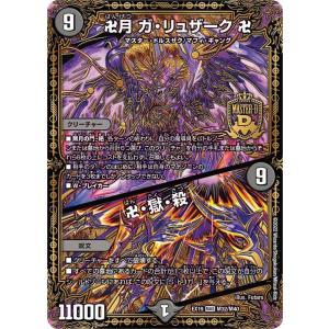 デュエルマスターズ 暗黒凰ゼロ・フェニックス4枚 暗黒凰ゼロ