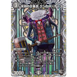 PSA9】世界に4枚 デュエルマスターズ 残虐覇王デスカール ワンオーナー