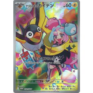 ポケモンカードゲーム メガリザードンXex MA M2a 223/193 ポケモン