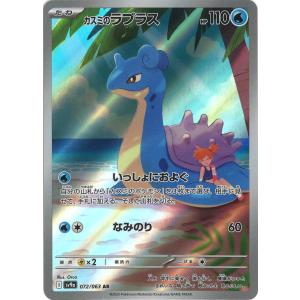 ポケモンカードゲーム メガリザードンXex SAR M2 110/080 ポケモン