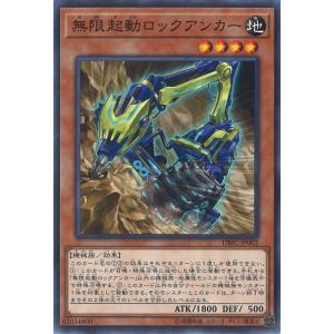 遊戯王オフィシャルカードゲーム デュエルモンスターズ 調和ノ天救竜