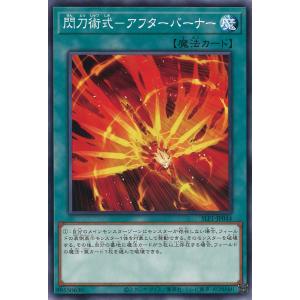 閃刀亜式―レムニスゲート】【DUAD-JP069】【プリシク 1枚】 閃刀亜式