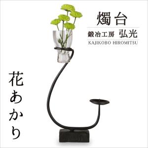 吊台 吊り台 鍛冶工房弘光 燭台 花器 風鈴吊り台 : がらんどう 手仕事