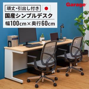 PLUS（プラス） オフィスデスク 平机 引き出し付 幅120cm 奥行60cm