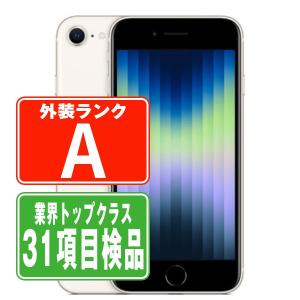 iPhone SE（第3世代） iPhoneSE3 128GB スターライト SIMフリー 中古