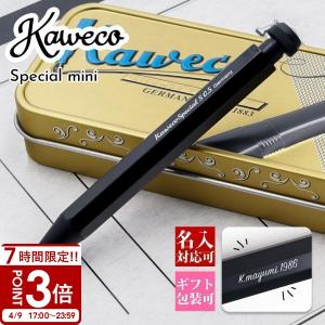 Kaweco（カヴェコ） カウェコ シャープペンシル special スペシャル