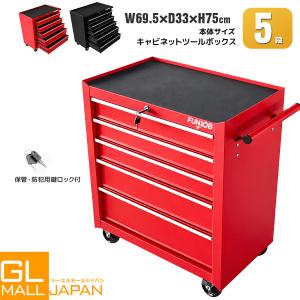 7段 キャビネット ツールボックス 工具箱 工具 ガレージ 深浅型