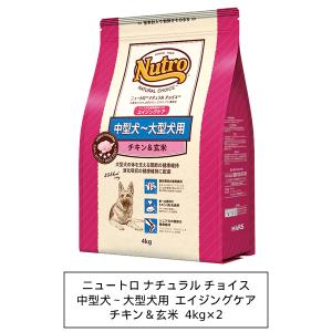 ナチュラルチョイス ニュートロ ナチュラルチョイス ラム＆玄米 中型犬