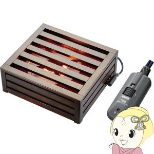 こたつ ヒーター 堀こたつヒーター 電子コントローラー YMH-607RE(N
