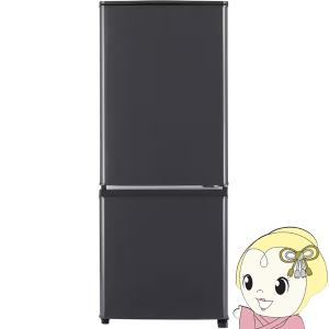 三菱電機（MITSUBISHI ELECTRIC） 冷凍冷蔵庫 MR-P15K-H 146L 幅48cm