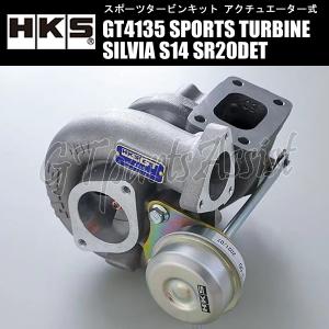 HKS（エッチケーエス） HKS SPORTS TURBINE KIT GTIII-RS スポーツ