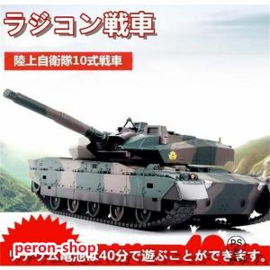 タミヤ（TAMIYA） 1/16RC 陸上自衛隊 10式戦車 フルオペレーション