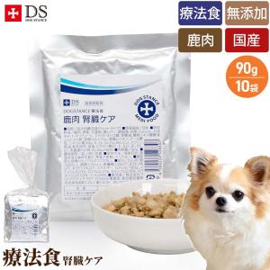 ドッグスタンス 鹿肉 腎臓ケア 療法食 90g×10袋 ウェットフード