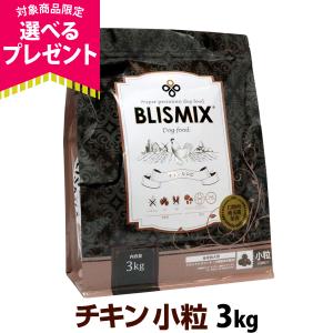 BLISMIX（ブリスミックス） (選べるプレゼント付き) グレインフリー