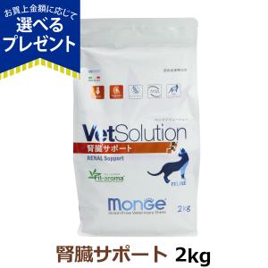 ベッツソリューション 食事療法食 猫用 腎臓サポート 2kg : ペットゴー