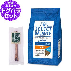 SELECT BALANCE (選べるプレゼント付き)セレクトバランス アダルト