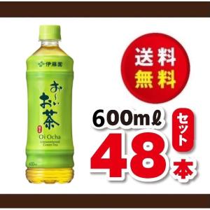 お〜いお茶 送料無料！伊藤園 おーいお茶 緑茶600ml×1ケース