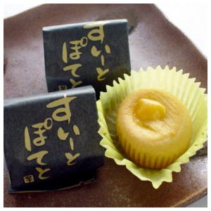 ZIPで紹介されました！】すいーとぽてと（スイートポテト）12個化粧