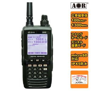 AR-DV10(ARDV10) SDRデジタル受信機 : e-connection - 通販 - Yahoo