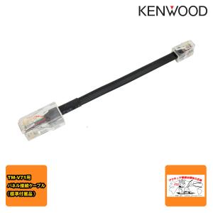 ケンウッド DFK-3D パネルセパレートキット : 中部特機産業ヤフー店