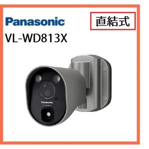 Panasonic（パナソニック） VL-WD712X センサー付屋外ワイヤレスカメラ
