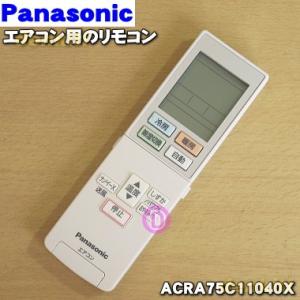 日立（HITACHI） 【即納・在庫品】PC-ARFG2 エアコンリモコン 業務用