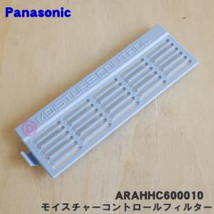 Panasonic（パナソニック） CNRAH-212010 冷蔵庫 用の 野菜室の 仕切り