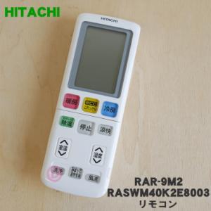 三菱電機（MITSUBISHI ELECTRIC） 三菱 MITSUBISHI エアコン リモコン