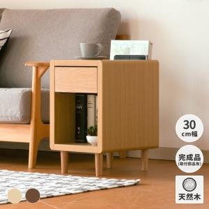 一生紀（ISSEIKI） サイドテーブル テーブル ナイトテーブル おしゃれ