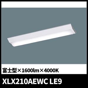 Panasonic（パナソニック） 在庫あり XFX200AEN LE9 昼白色 W150 昼