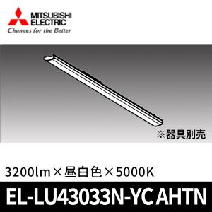 三菱（MITSUBISHI） おすすめ品三菱 ライトユニットのみ EL-LUW44043N