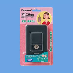 Panasonic（パナソニック） ECE1611K 小電力型ワイヤレスコール携帯