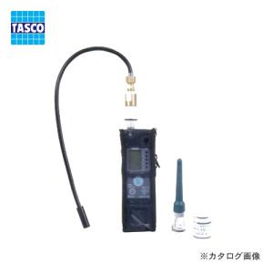 イチネンTASCO TASCO 高感度「赤外線」検知方式リークテスター TA430D