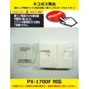 エプソン（EPSON） 【保証付】 EP-802A 専用 ♪安心の日本製吸収材
