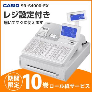 CASIO/カシオ】SR-G3 レジスター レジ ホワイト SR-G3-EX | Bluetooth