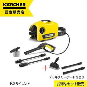 K2 サイレント [即納在庫品] 【デッキクリーナーPS20付特別セット