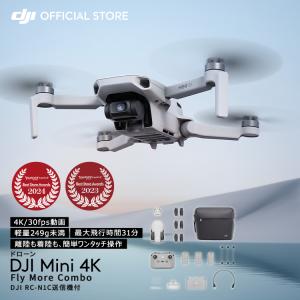 DJI 公式限定セット DJI Mini 4K Fly More Combo ドローン カメラ付き
