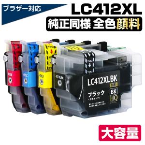 LC412XLBK ブラック (LC412BKの大容量) お得な2個セット ブラザー 互換