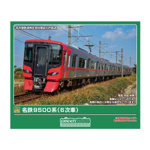 グリーンマックス（GREENMAX） 送料無料◇32163 名鉄9100系 (5次車