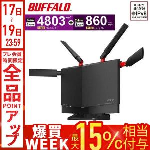 BUFFALO バッファロー 無線ルーターWXR-5700AX7P リテール品(正規製品