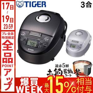 🍱高年式🍱3合IH炊飯器 ZOJIRUSHI 象印🍱NP-GK05 2022年式 炊飯ジャー