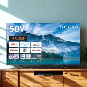 東芝 レグザ テレビ 50インチ 液晶テレビ 50型 50V型 4Kチューナー内蔵