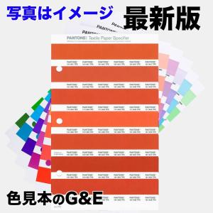 PANTONE（パントン） ソリッドチップス コート紙 ページ49C 色番号