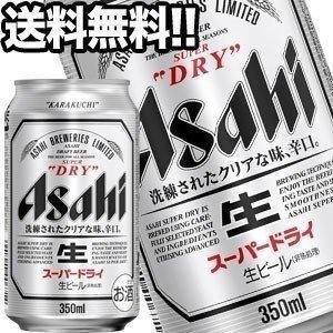 スーパードライ アサヒビール 350ml缶×24本【4〜5営業日以内に出荷