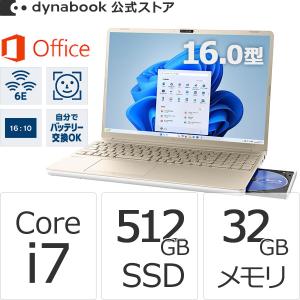 2026年2月】dynabookのおすすめ人気ランキング - Yahoo!ショッピング